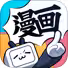 哔哩漫画