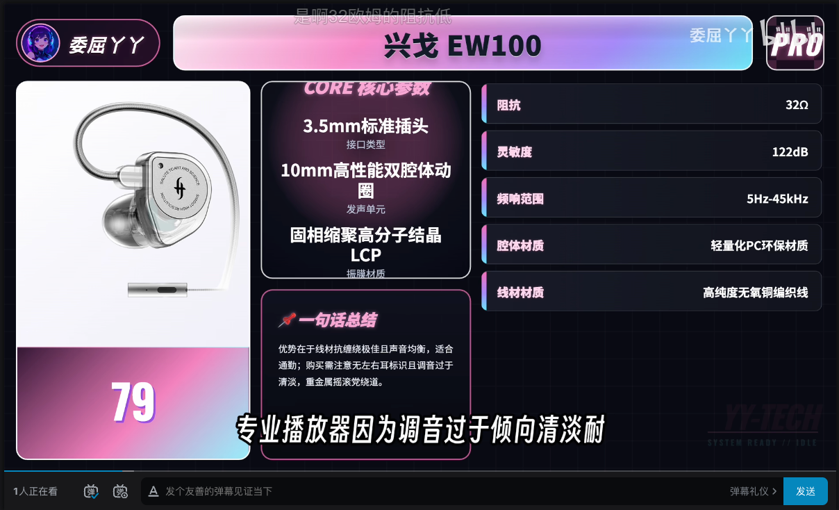 有线耳机横评截图1