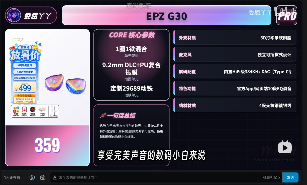 有线耳机横评截图2