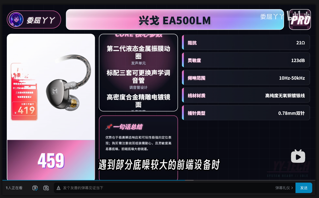 有线耳机横评截图3