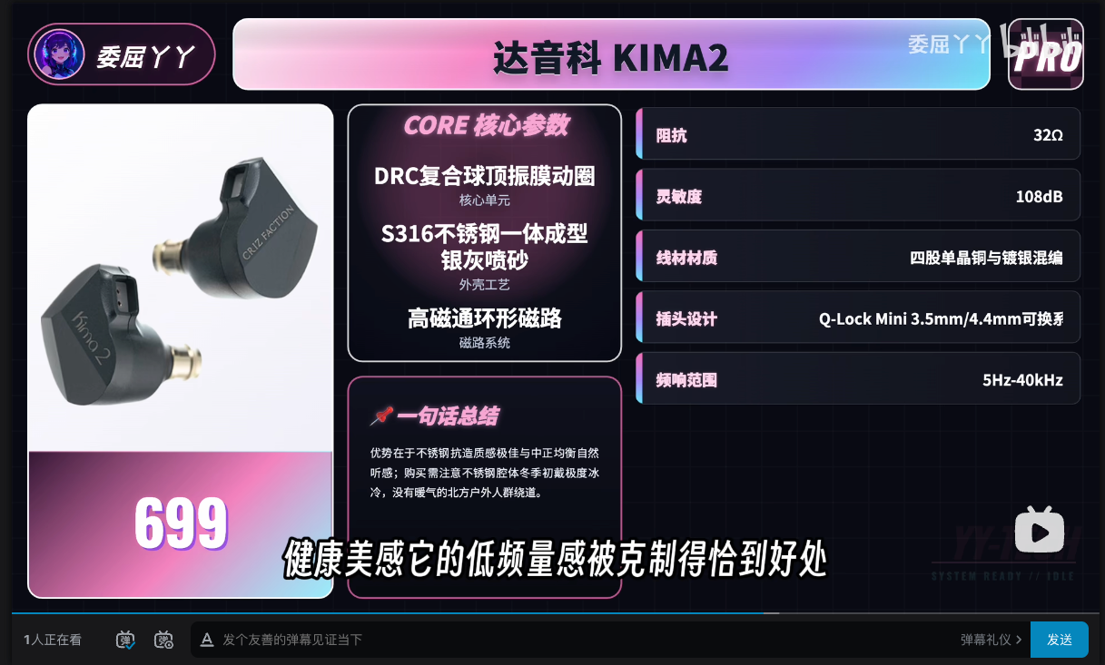 有线耳机横评截图4