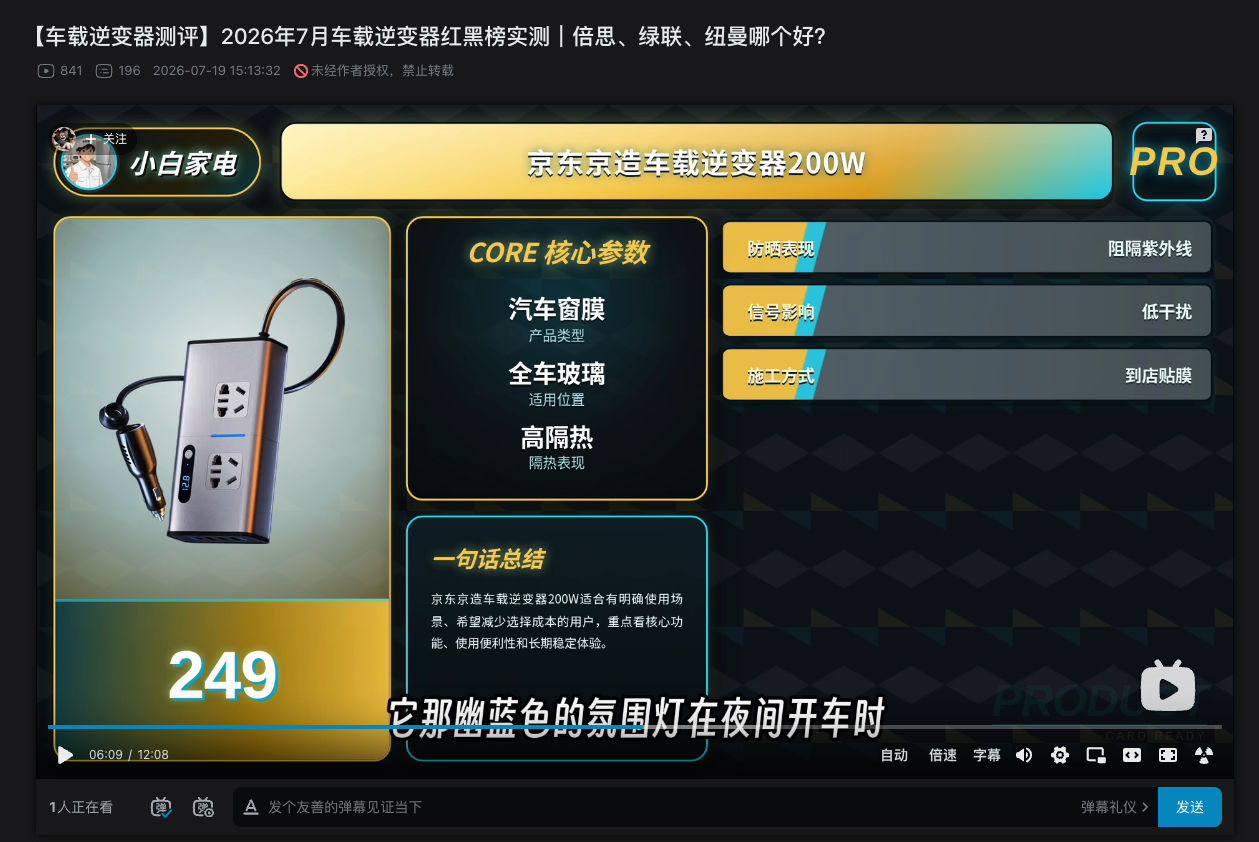 避坑红黑榜案例