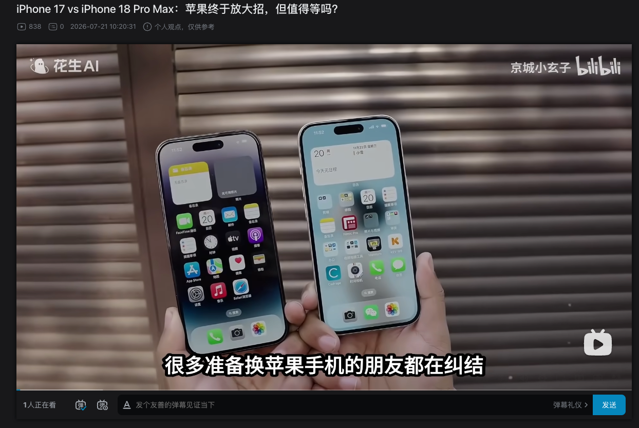 竞品横评案例