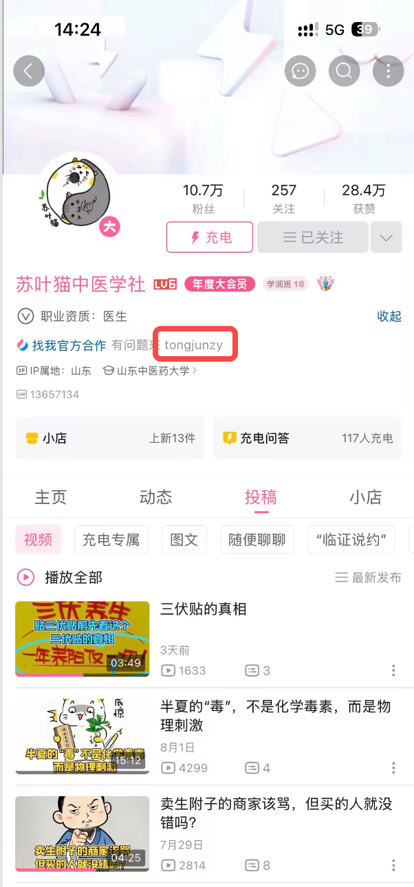 私域承接示例