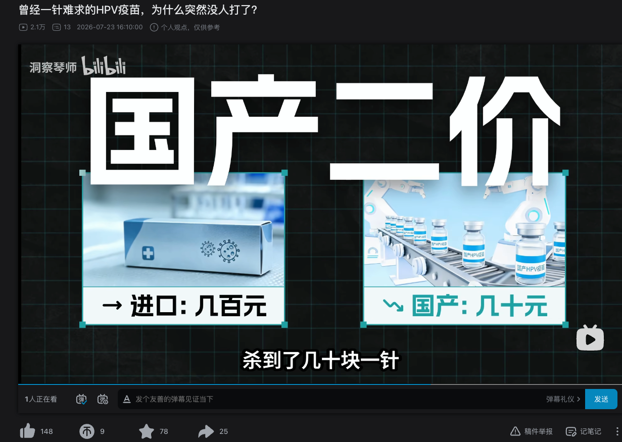 洞察琴师案例截图2