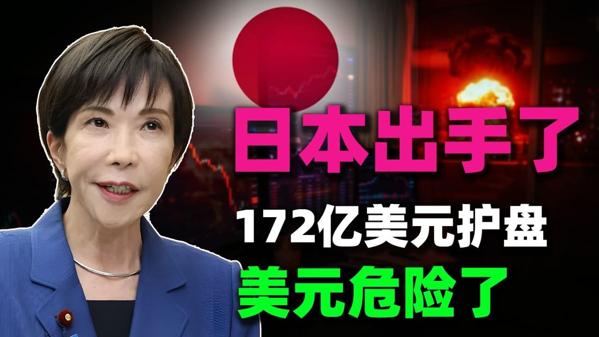 晓阳财经 日元汇率与美元周期专题案例截图