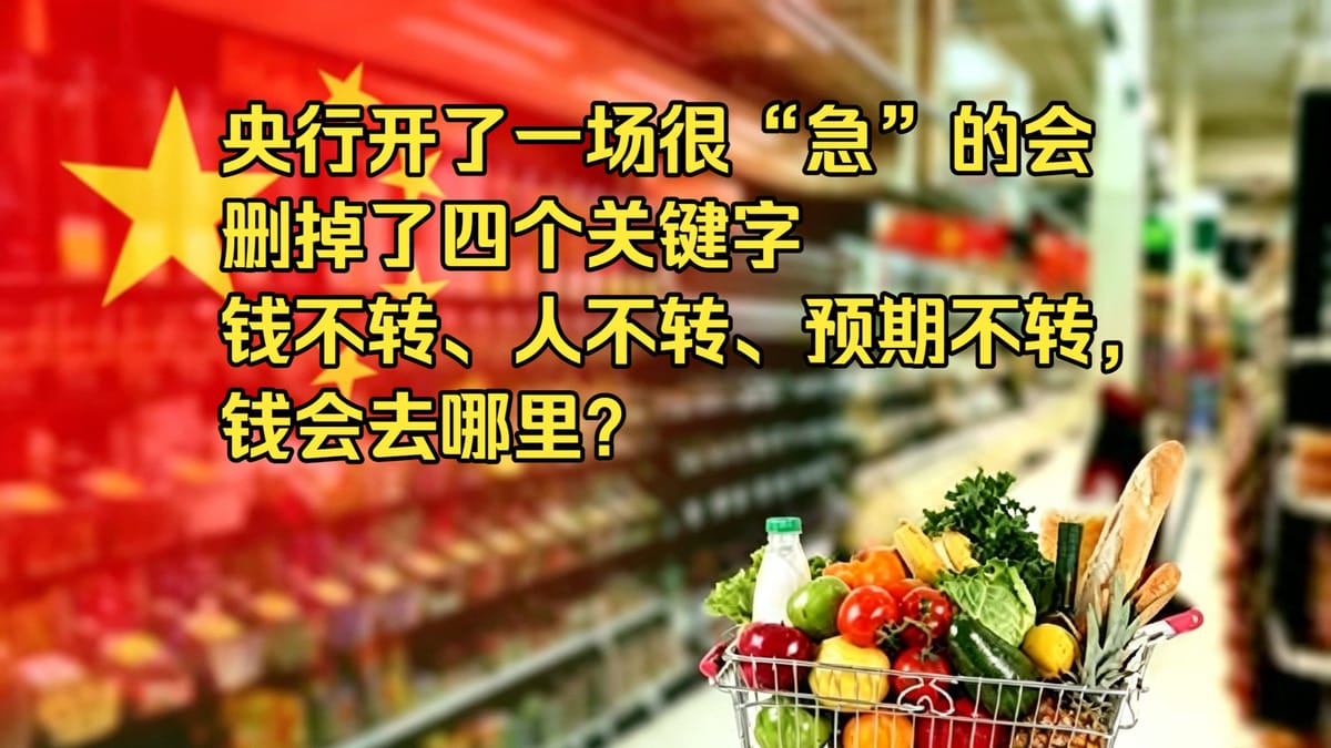巳青财经 央行政策信号翻译成居民资金问题案例截图
