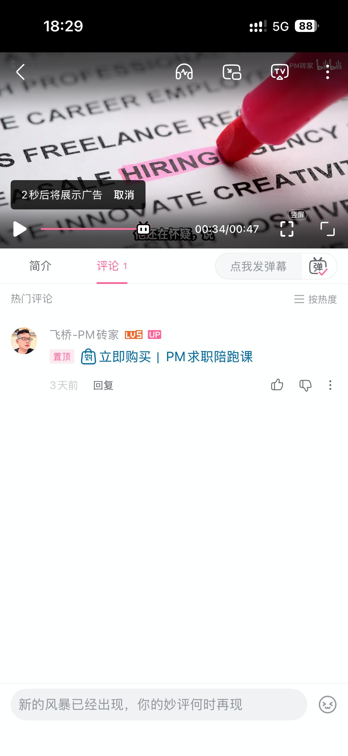 评论区置顶示例