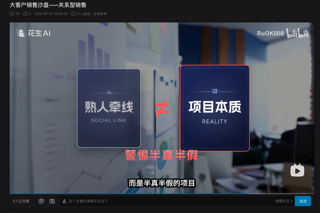 大客户销售案例