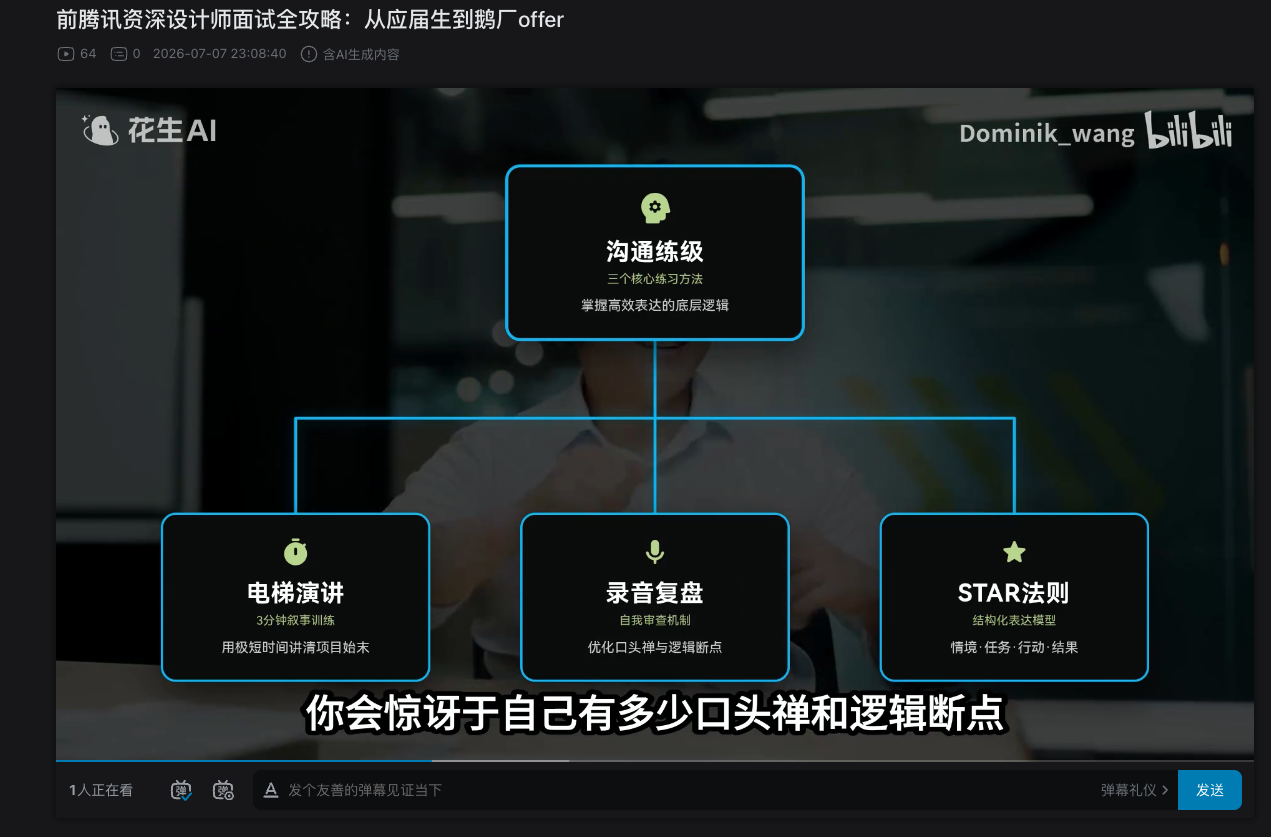 前腾讯设计师案例