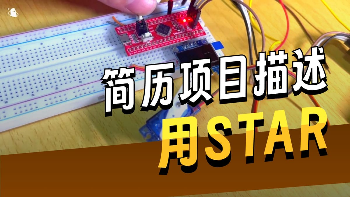 饶厂长讲传统工科求职 十秒筛选逻辑改造工科简历案例截图