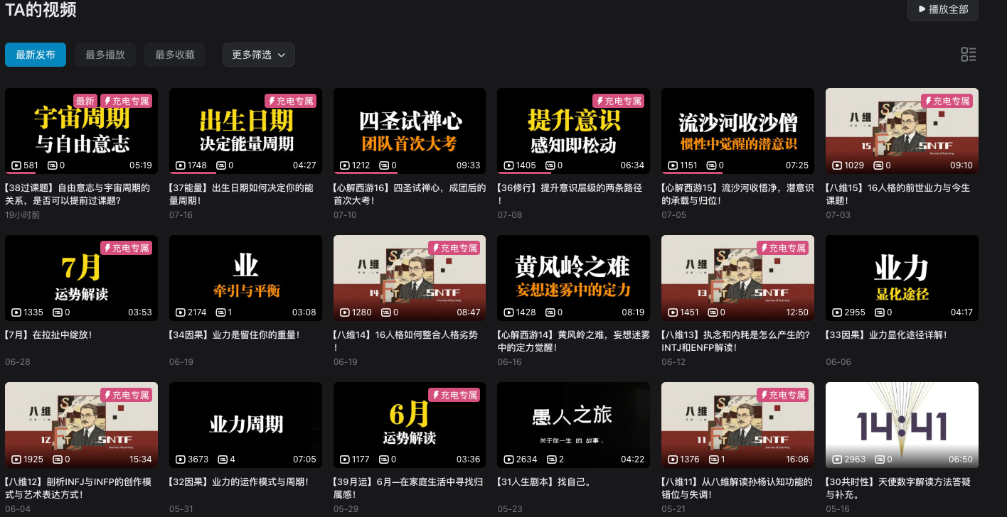 画画的番木主页截图