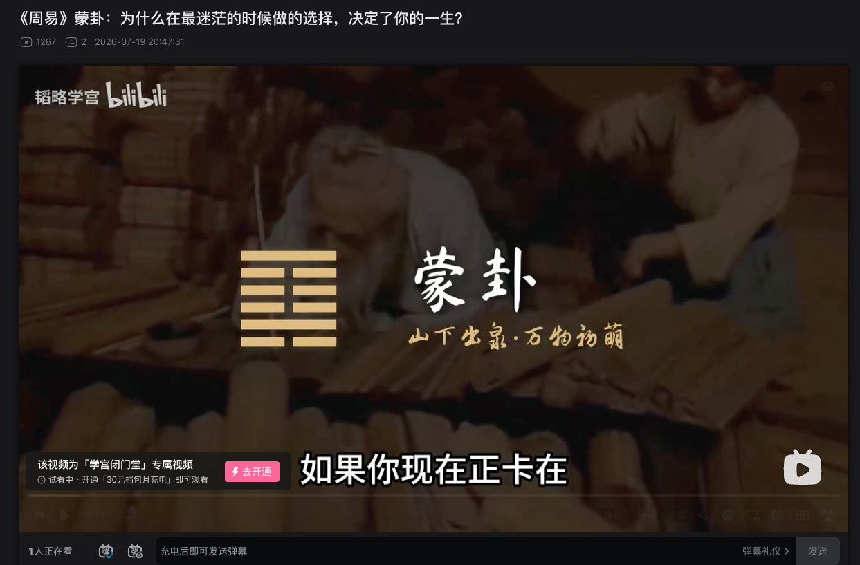 韬略学宫主页截图