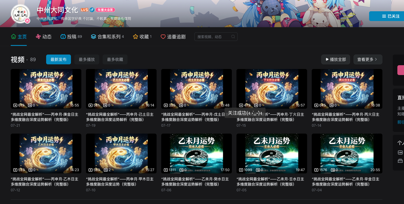 中州大同文化主页截图