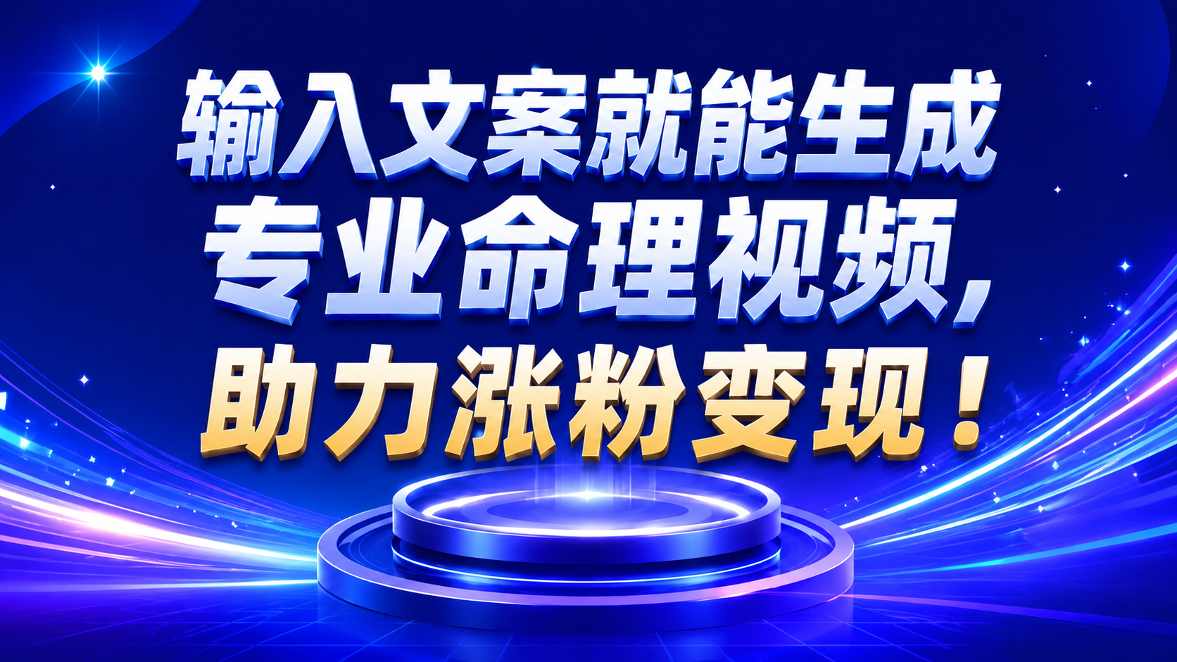 玄学赛道怎么做视频账号赚钱