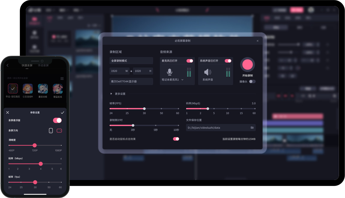 必剪-让创作更有趣