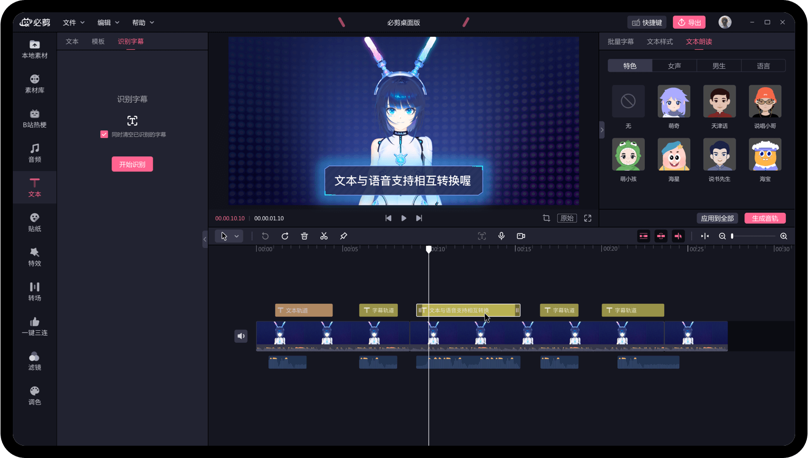 必剪-让创作更有趣