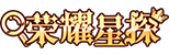 [荣耀星探]